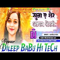 Suna Yah Sher Apani Sherni Banana Ankita Singh New Song Hard Vibration Bass Mix Dileep BaBu Hi TeCh 